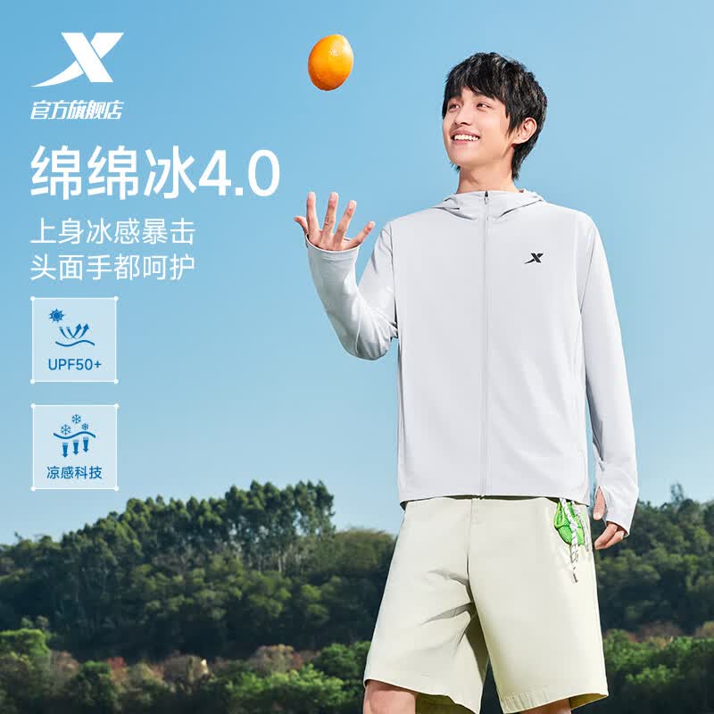特步速干防晒衣男夏季新款冰丝透气皮肤衣薄外套户外钓鱼骑行服