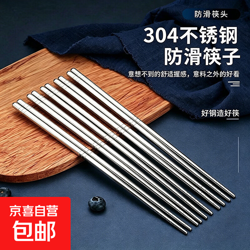 304不锈钢筷子家用隔热防烫防滑防霉铁筷子耐高温食堂厨房餐具 食品级304不锈钢筷子【防滑隔热】 2双