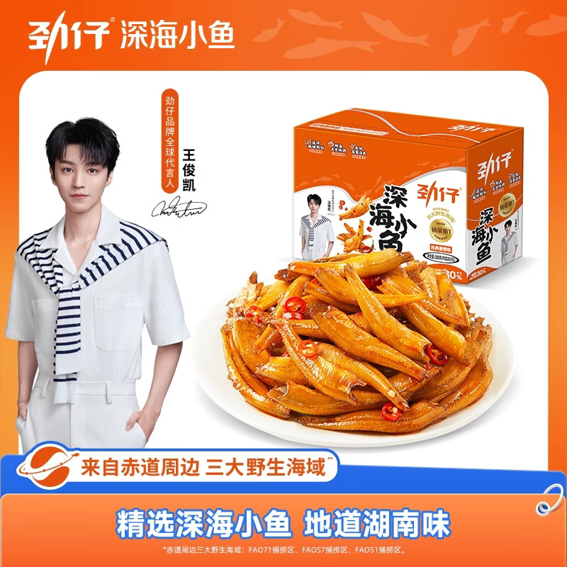 劲仔深海小鱼 酱汁味 200g/盒 20包 鱼仔鱼干海味零食