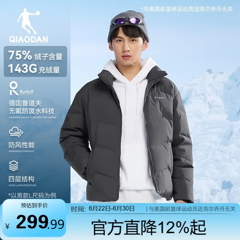 乔丹羽绒服男秋冬季保暖休闲外套男士立领短款户外防寒运动服上衣