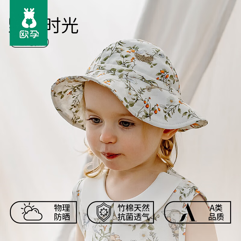 欧孕（OUYUN）儿童防晒帽婴儿帽子夏季薄款宝宝大檐渔夫帽户外遮阳防太阳帽 野餐时光 【吸湿排汗 遮阳避光】 1-6岁 均码(52CM-58CM)