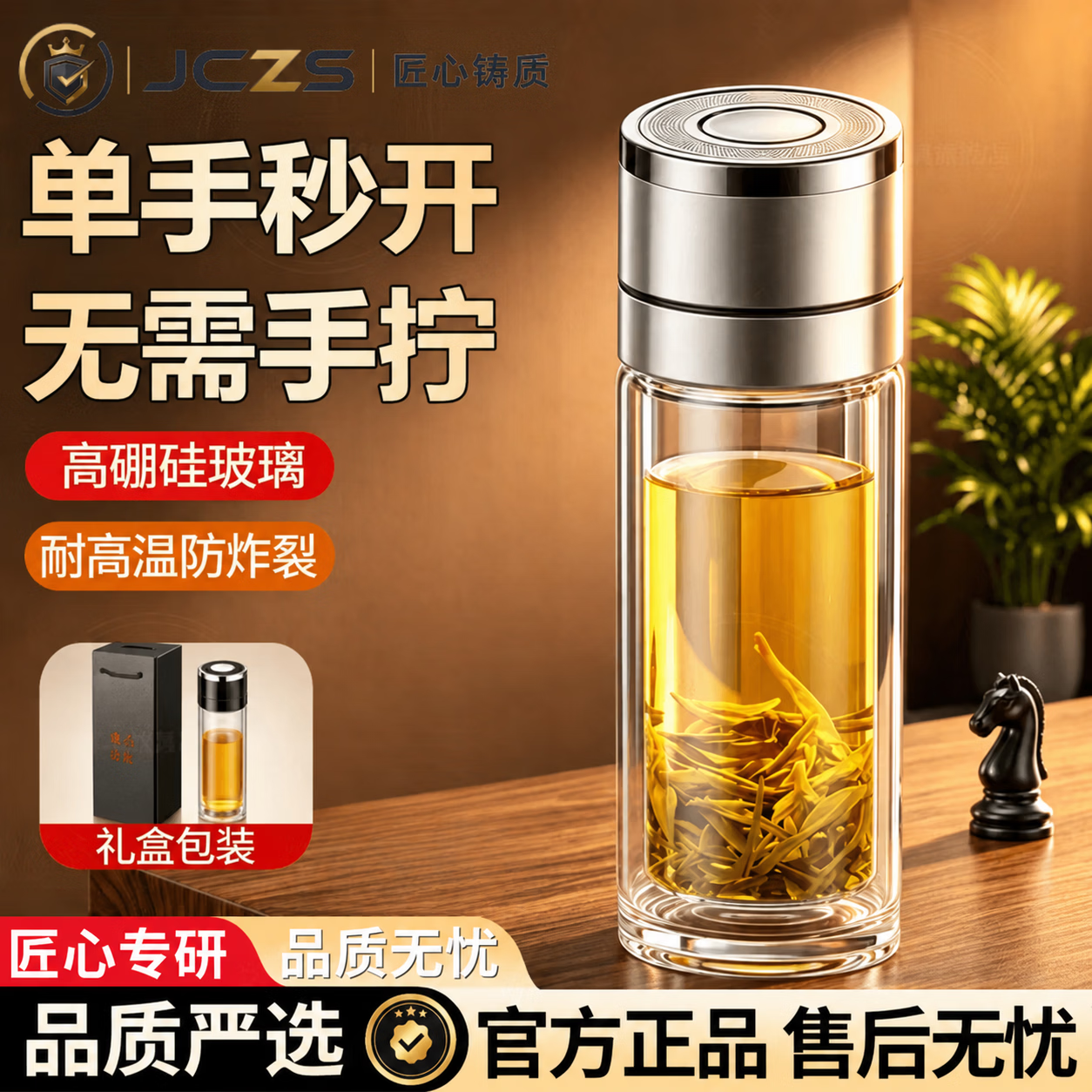JCZS品质一键开盖车载双层玻璃杯男士办公室保温水杯茶杯速开启茶 【双层加厚】高端银550ml【赠杯套+杯刷】 京东折扣/优惠券