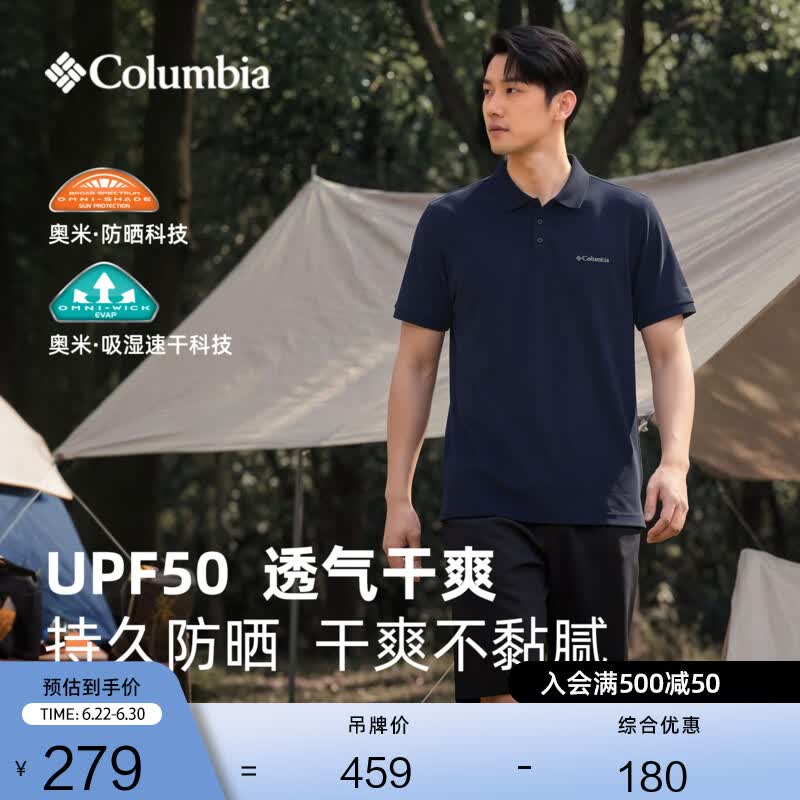 Columbia哥伦比亚户外26春夏新品男子UPF50防晒吸湿速干短袖POLO衫AE5022 464远山蓝 M(175/96A)