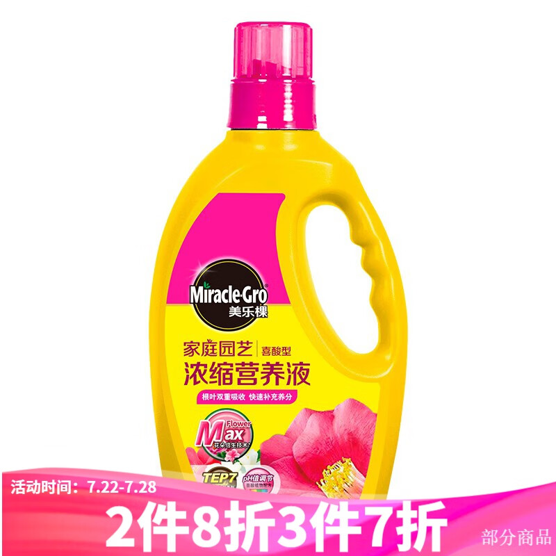 在京东怎么查园艺肥料历史价格|园艺肥料价格历史