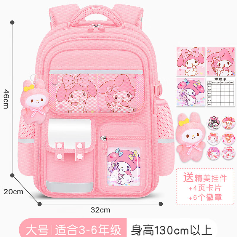 女生书包小学生女孩一年级1-3女童4-6护脊男孩轻便幼儿园减负儿童 粉色大号