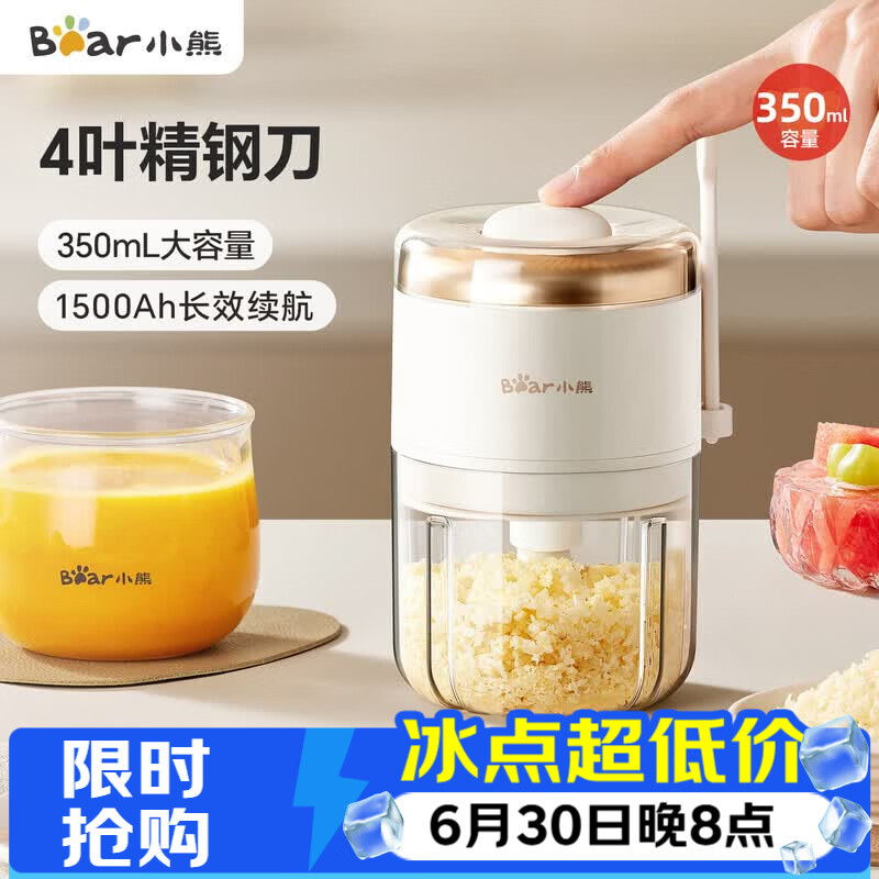 小熊（Bear）电动蒜泥捣蒜器全自动款大蒜搅碎机小型绞肉机拉蒜婴儿辅食料理机