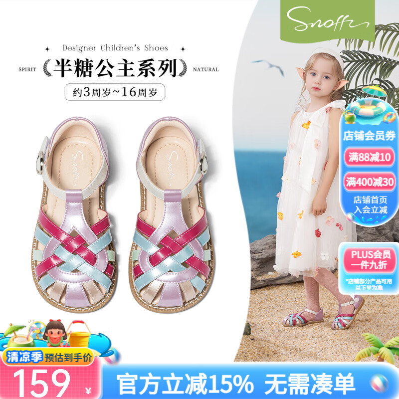 斯纳菲【商场同款】斯纳菲儿童凉鞋女童罗马鞋2026夏季新款小公主洋气鞋 香芋紫/彩 30 内长19.3/适合脚长18.8cm