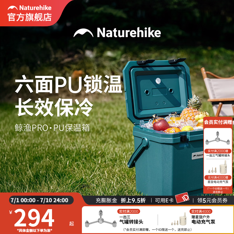 Naturehike挪客鲸渔pro保温箱户外露营野餐冷藏箱保温桶长效保鲜车载冰箱 湖绿/24L