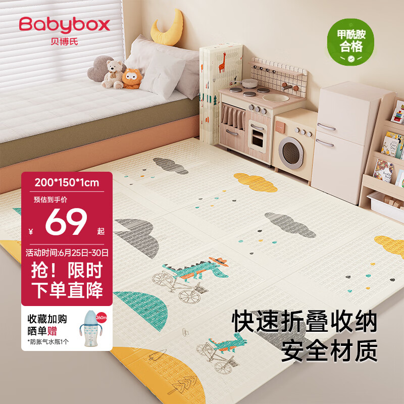 贝博氏babybox爬爬垫婴儿宝宝爬行垫XPE加厚双面可折叠地垫200*150*1cm