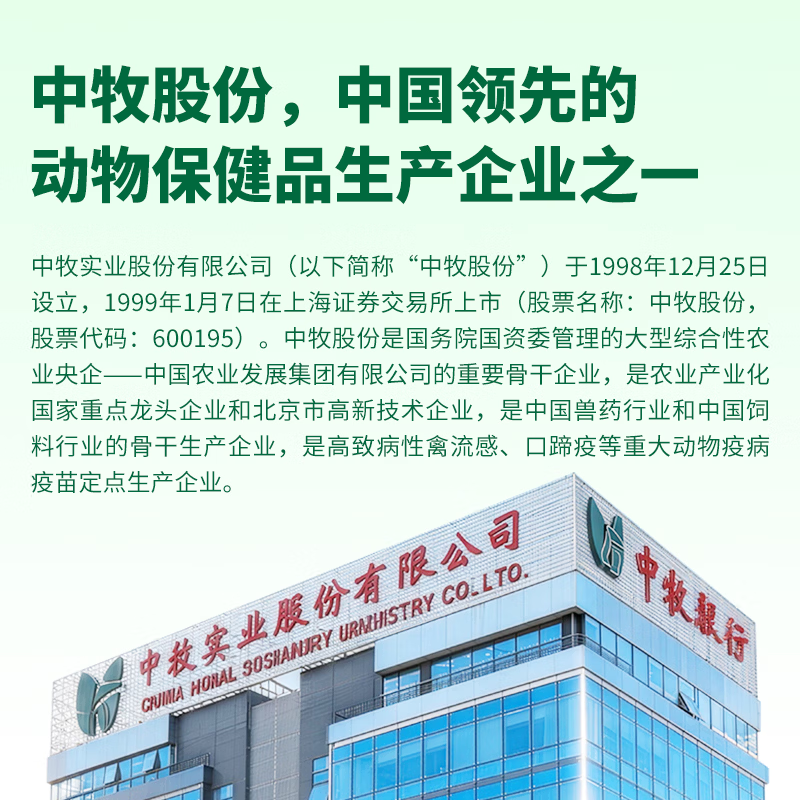 好兽医中牧股份补骨脂 宠物猫狗关节修复 营养补充剂七夕 中牧股份补骨脂 75粒/瓶
