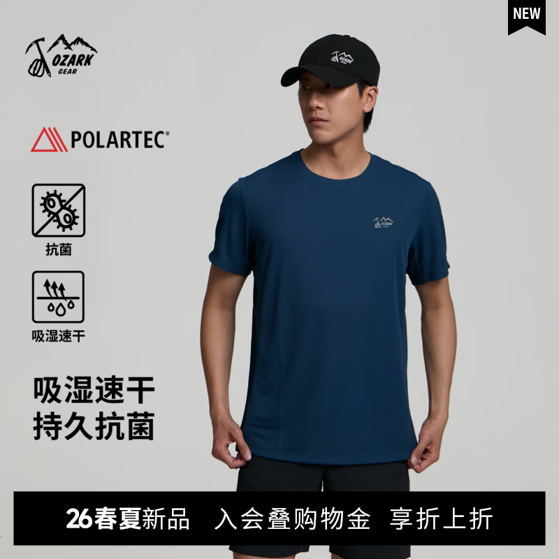奥索卡26春夏新品POLARTECT短袖3a抗菌吸湿速干透气亲肤舒适T恤男款 蓝天翼 XL