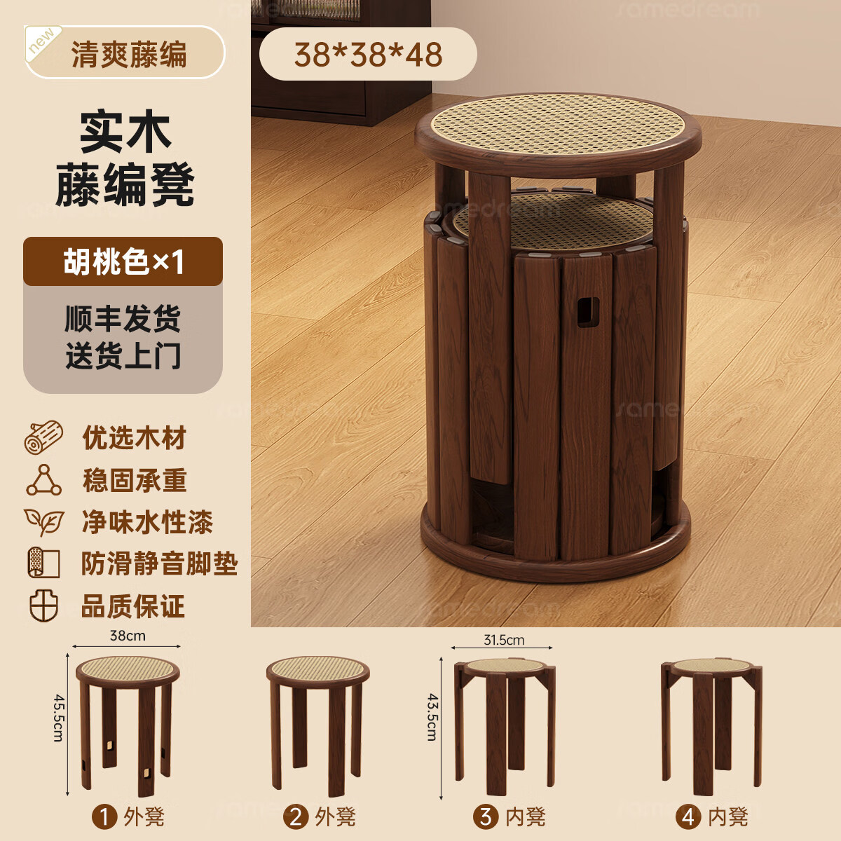 洛朗德实木叠叠乐凳子家用可叠放中古风藤编组合收纳凳堆叠备用折叠餐凳 加厚款-清爽藤编-胡桃色【加大藤编面  整装发货】