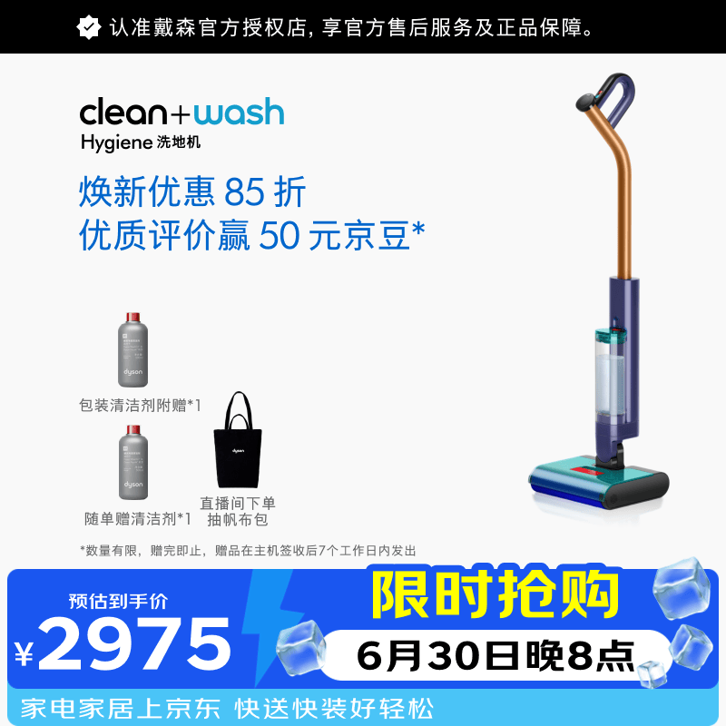 戴森（DYSON）Clean+Wash Hygiene洗地机（Y26版） 自动清洗180°躺平 防缠绕 三面贴边 清洁高效除菌 轻盈机身 洗地机