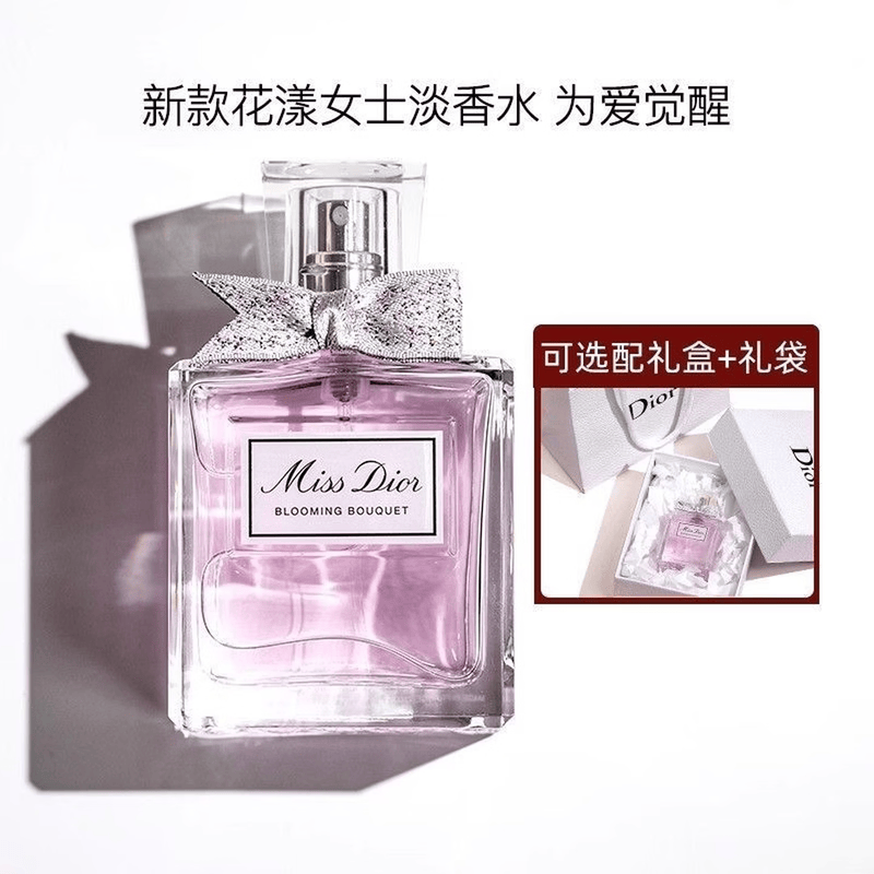 欧迪奥花漾甜心50ml女士香水礼盒送老婆生日礼物女毕业礼物 迪澳花漾甜心50ml