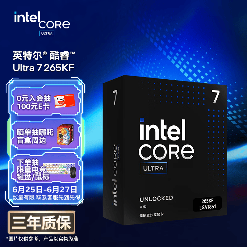 英特尔（Intel）酷睿 Ultra 7处理器265KF 台式机 20核20线程 盒装CPU套装 游戏电竞办公 畅玩三角洲行动