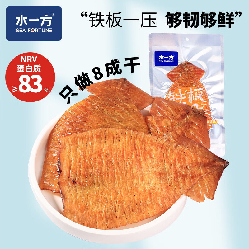水一方铁板鱿鱼干45g-50g 3件 38.94元 - 86线报