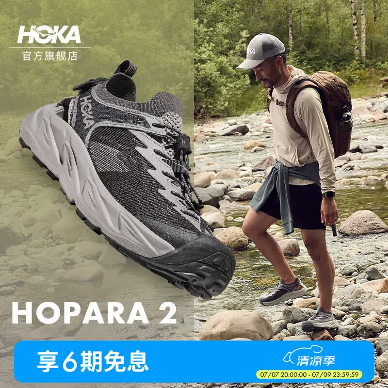 HOKA【井柏然同款】男款夏季霍帕拉 2户外露营溯溪鞋 HOPARA 2透气 深灰色/恒星灰 （建议拍大半码） 42.5