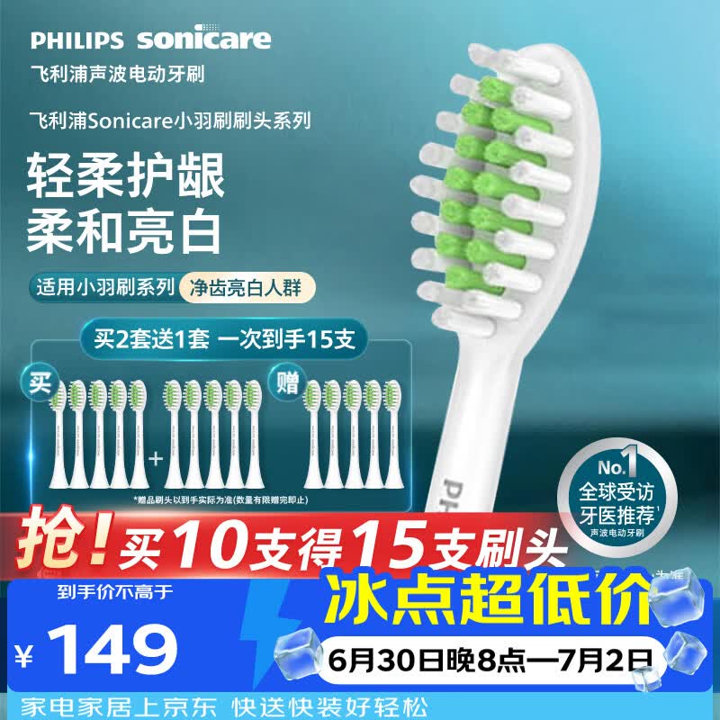 飞利浦（PHILIPS）电动牙刷头HX2471/HX2461/HX2431/HX2571小羽刷刷柄 亮白 5支装 HX2035/02