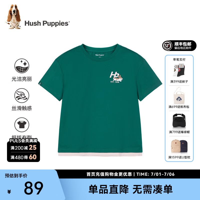 暇步士（Hush Puppies）童装儿童男女中性大童夏季时尚多彩活力假日风撞色短袖 松叶绿 170