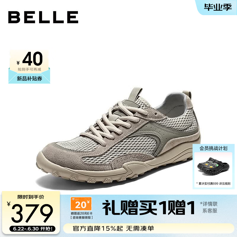 百丽大网眼透气休闲鞋男2026新款夏季舒适厚底户外运动鞋A2452BM6 灰色 44
