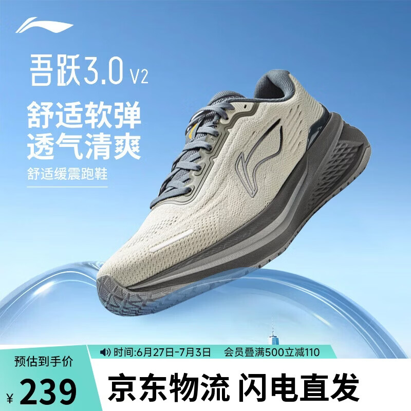 李宁吾跃3.0 v2丨跑步鞋男缓震回弹护膝休闲慢跑鞋ARSV111