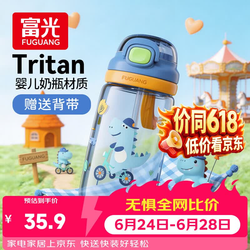 富光儿童tritan塑料杯夏季小学生男女便携耐摔吸管杯户外水杯子500ml