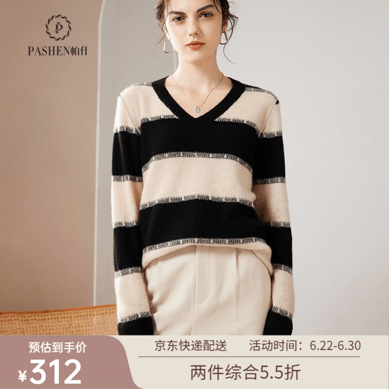 帕什 羊绒衫女100%山羊绒秋冬V领单纱宽松条纹针织毛衣 TY-3134 青绒+黑 均码