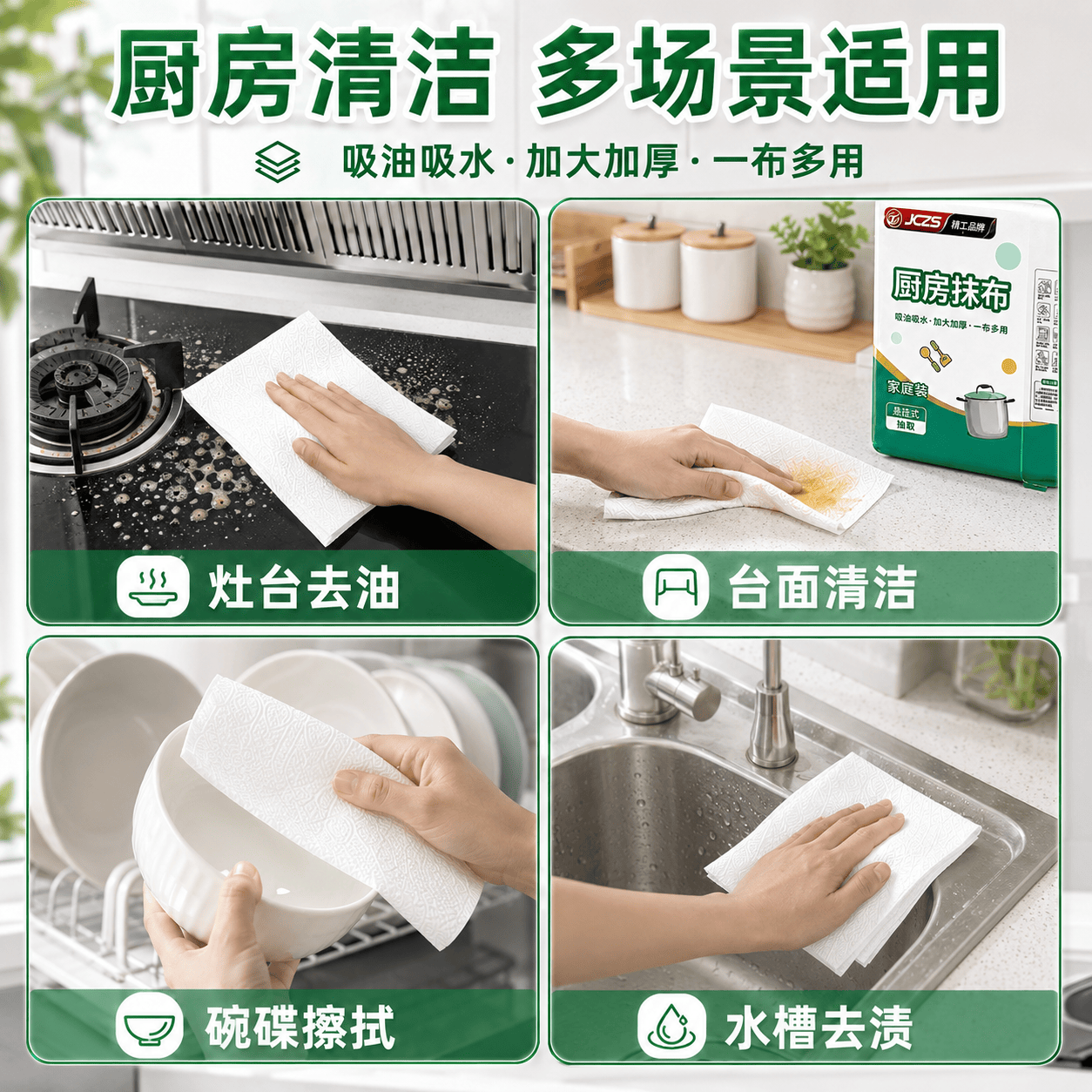 JCZS德国家用懒人抹布干湿两用厨房专用纸加厚抽取式悬挂纸巾一次 2大提【可用6000次】去油