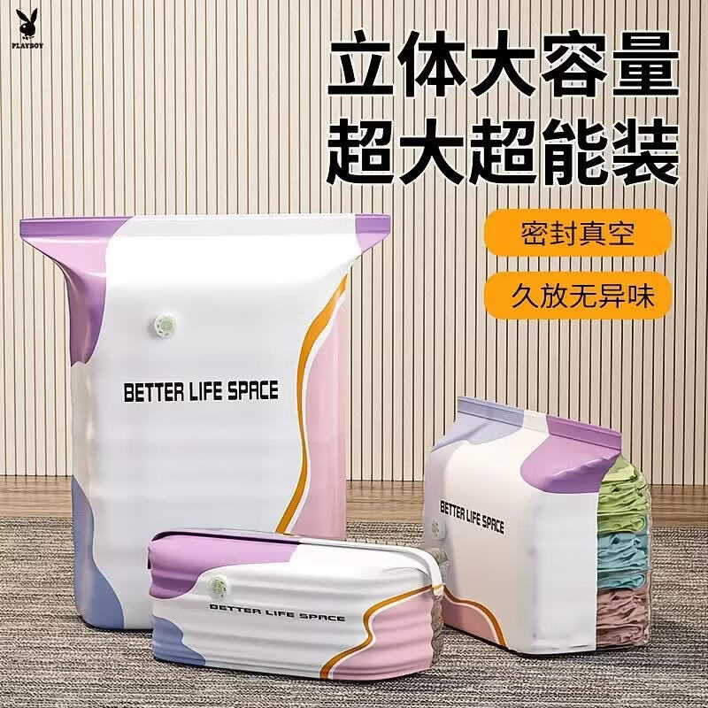 【全新升级】家用立体抽压两用换季衣服棉被真空压缩收纳袋必备t 【家庭收纳】 2个大号+2个中号 花色大号80*100cm/中号50*70cm