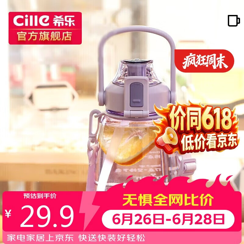 希乐大肚杯塑料杯大容量水杯男女儿童学生可爱背带tritan材质杯子1.2L