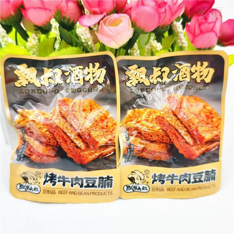 飄零大叔烤牛肉豆腩250g豆脯獨立小包稱重開袋即食下酒菜零食 1000g
