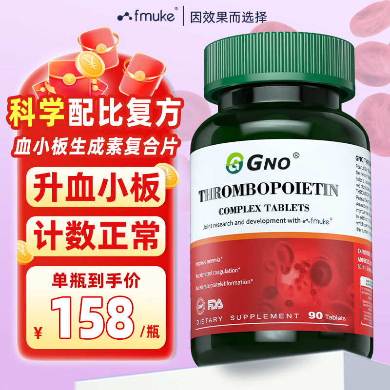 进口血小板人促红细胞生成素胶囊花生皮红皮生提升血小板低吃什么胶囊