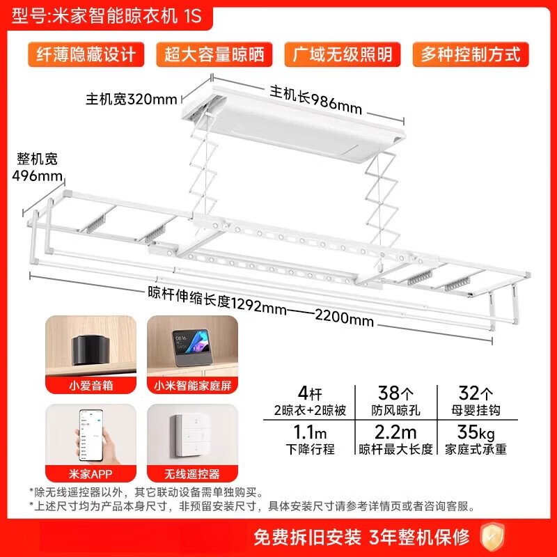 小米有品小米官旗米家智能晾衣机1S电动升降晾衣架阳台折叠家用隐形晾衣杆 晾衣机1S 小