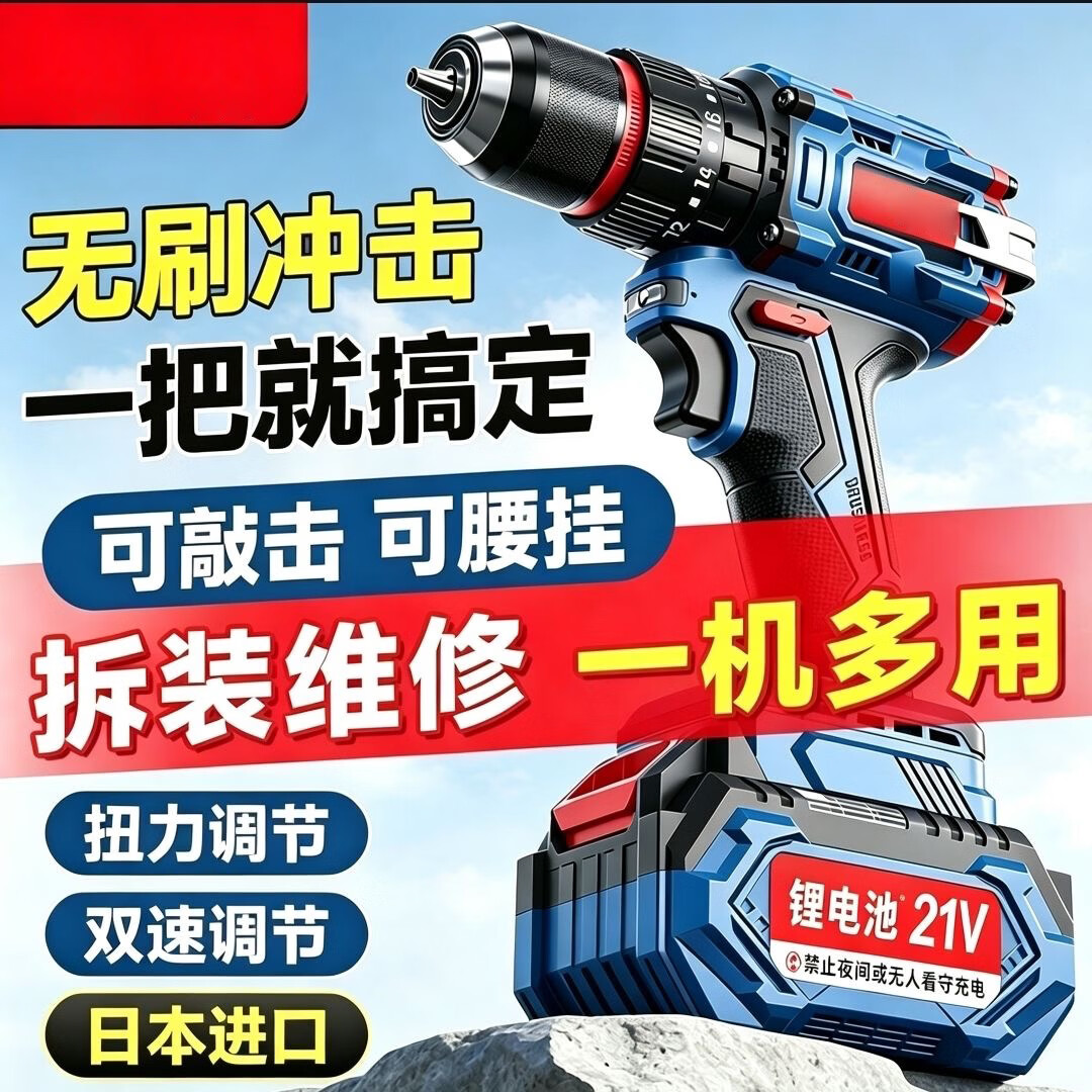电钻冲击钻三合一家用大功率锂电钻充电多功能冲击钻电动手枪钻 家用款一机一电一充