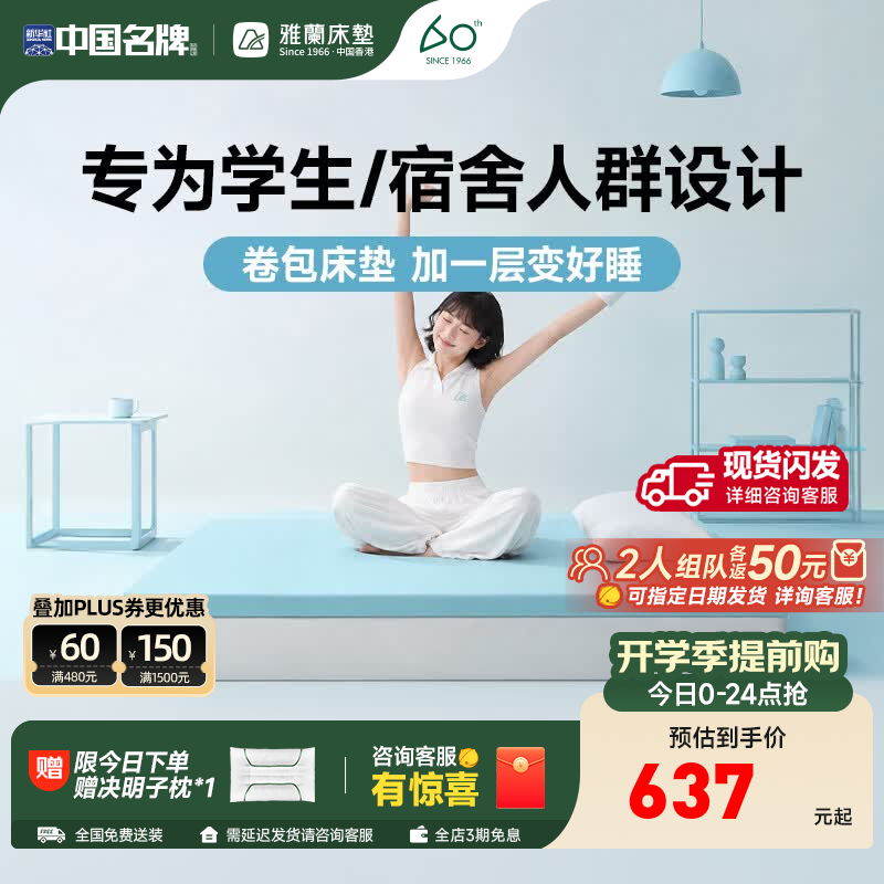雅兰记忆棉床垫可拆洗卷包床垫榻榻米薄垫租房专用大学生宿舍床垫褥子 小蘭盒·元气（8cm）宿舍优选舒适进阶 900*1900mm