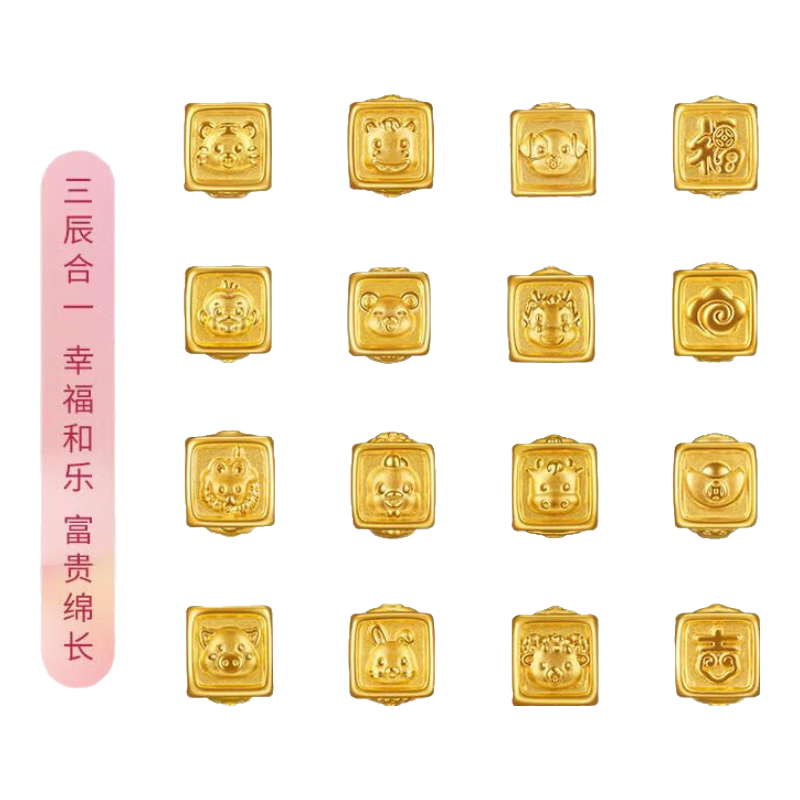 金至尊（3D-GOLD)mini路路爱吉祥三宝生肖三合硬足金转运珠三面生肖黄金定价 总重0.65克-蛇鸡牛PBD12000423