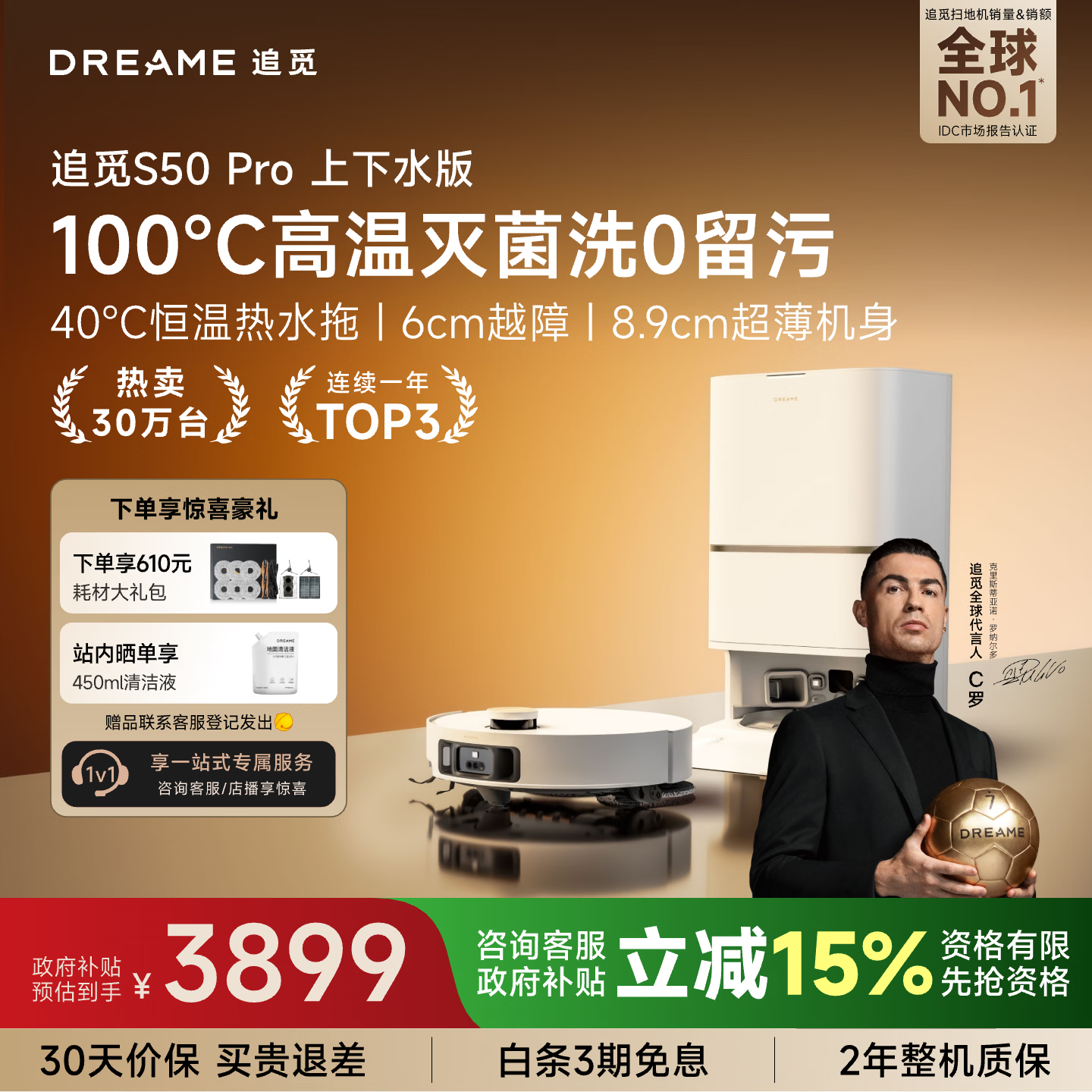 追觅S50Pro扫地机器人扫拖一体自动清洗全自动基站自清洁洗地机器人洗拖吸一体上下水版