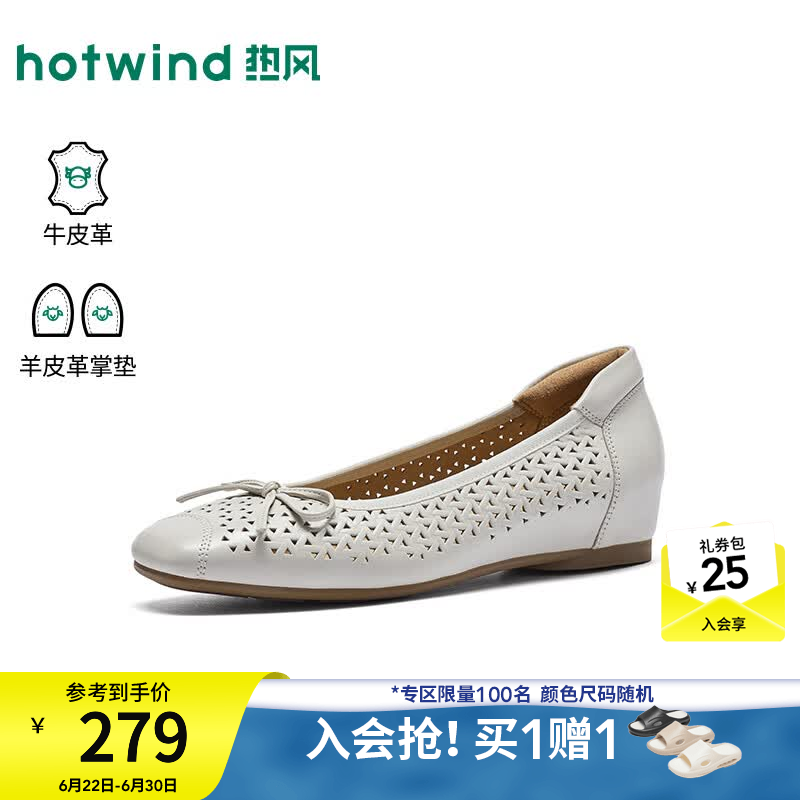 热风（Hotwind）商场同款浅口单鞋内增高女鞋2026年秋季新款百搭小皮鞋H24W26303 03米色 （牛头层皮革） 39