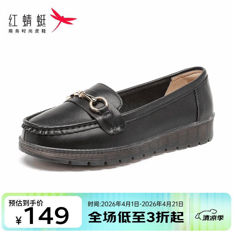 红蜻蜓女鞋新款一脚蹬舒适妈妈鞋软底豆豆鞋女通勤百搭护士休闲平底单鞋 黑色 37 京东折扣/优惠券