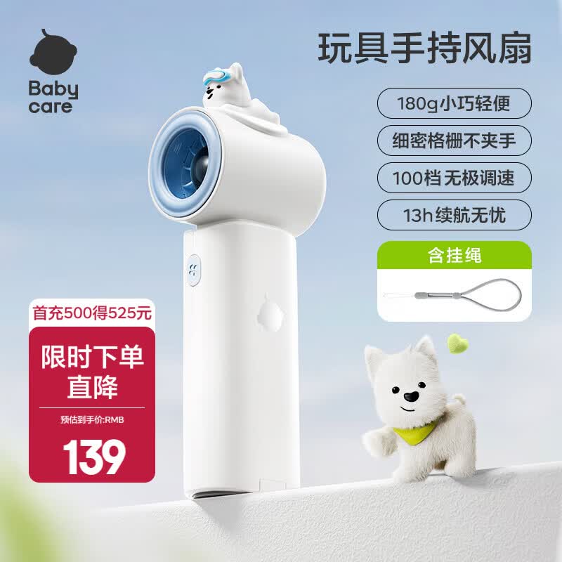 babycare小风扇推车手持便携充电降温户外溜娃必备降温长续航 【新品】手持小风扇-西高地
