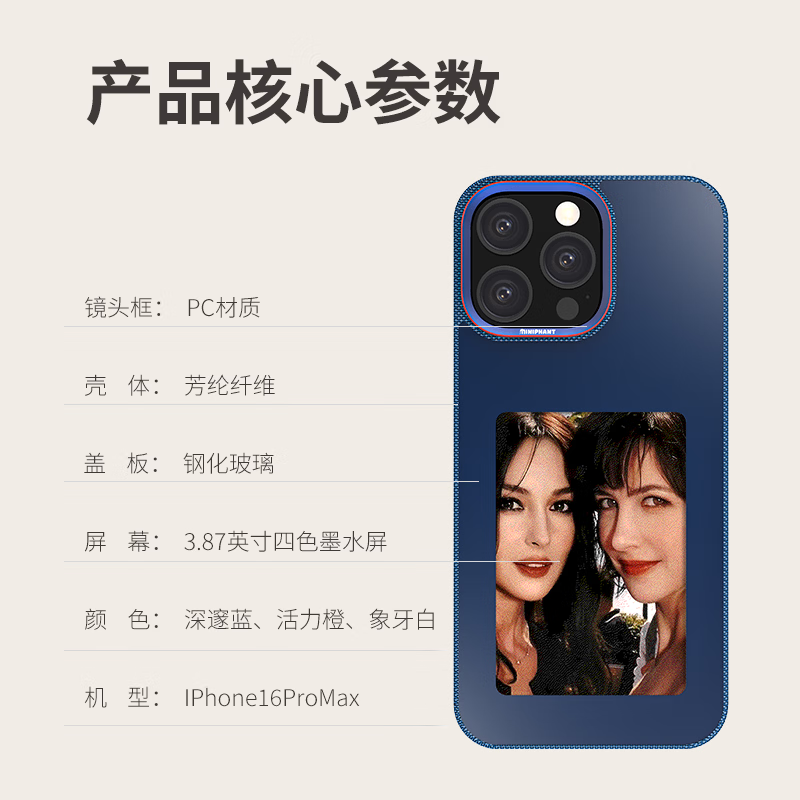 MINIPHANT芳纶纤维彩色墨水屏手机壳iphone16promax 苹果手机凯夫拉超薄自定义显示图案DIY保护壳 象牙白