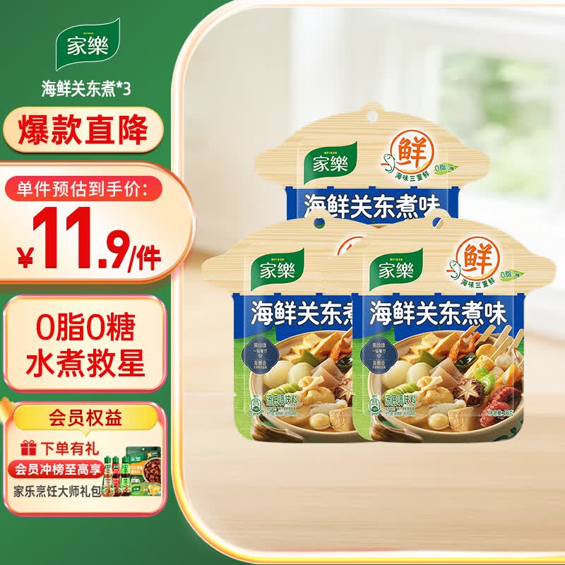 家乐浓汤宝系列 海鲜关东煮汤料46g*3包 【0脂0糖】水煮菜便利店同款