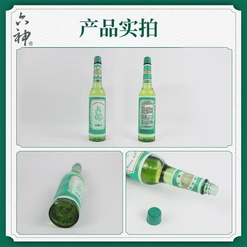 花露水夏季清凉舒爽舒缓止痒经典款玻璃瓶家居好物学生宿舍 【经典款】花露水195ml*4瓶【赠分装瓶两个