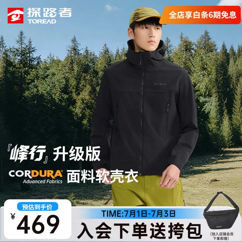 探路者峰行软壳衣cordura防风透湿耐磨外套专业户外登山服黄景瑜同款 黑色-TAEEBO81753 M