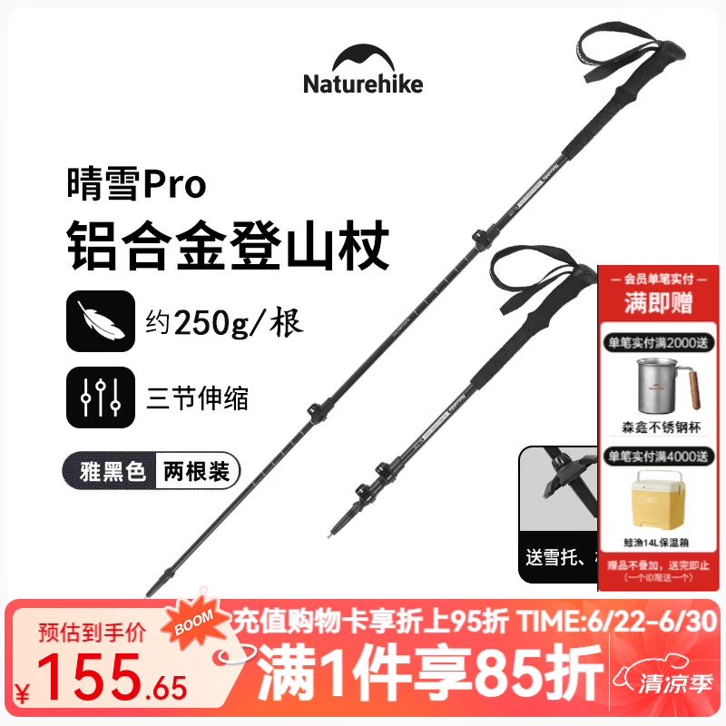 Naturehike挪客晴雪pro铝合金登山杖户外伸缩折叠手杖男女徒步爬山户外装备 雅黑色/61-135cm【身高190cm以下推荐】两根装