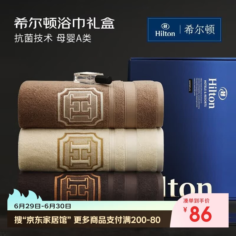 希尔顿酒店浴巾 纯棉A类加大加厚 男女成人浴巾礼盒 棕色150*80cm运动