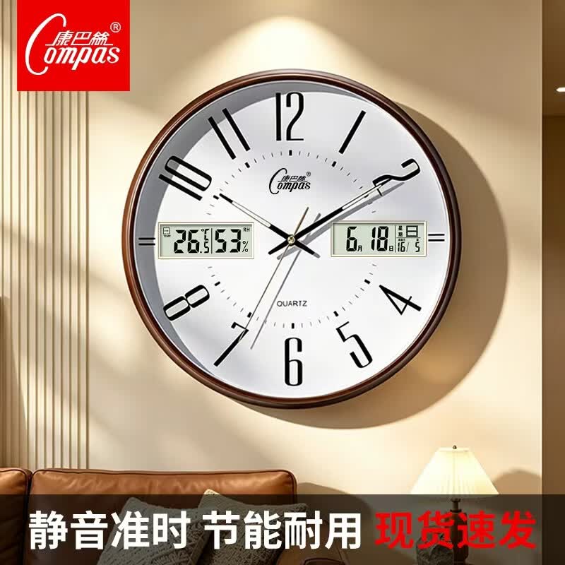 康巴丝(Compas)康巴丝新款双屏显示夜光挂钟万年历温湿度家用办公室静音挂墙时钟 康巴丝双显夜光挂钟 15英寸