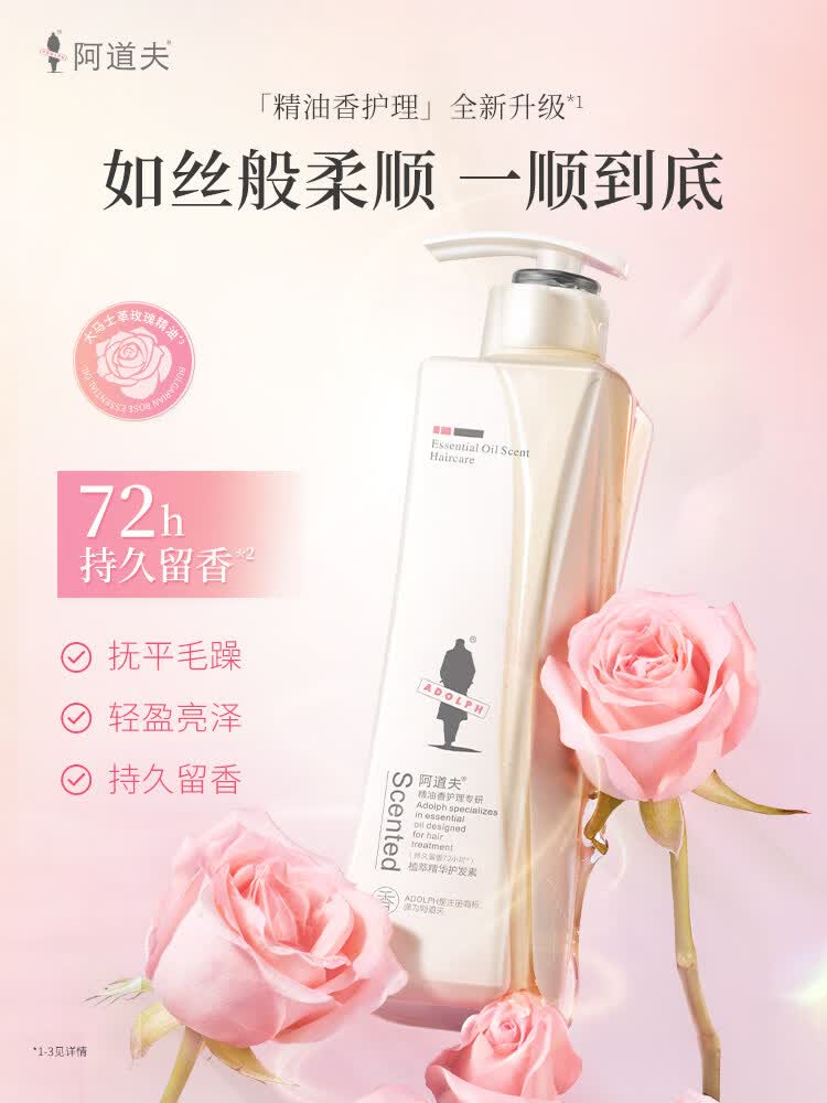 阿道夫.蒂姆森精油护发素女柔顺顺滑修护毛躁干枯焗油膏精华持久留香发膜 【热销款】精油护发素680ml*2 1kg*1粒