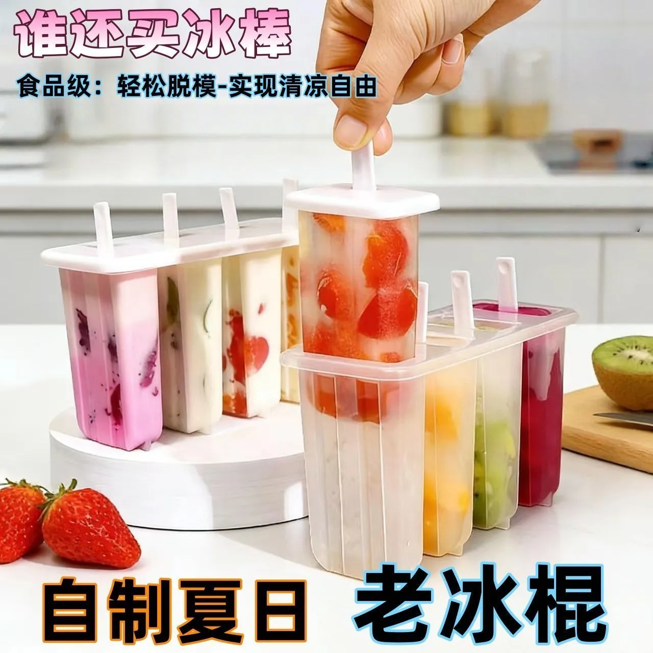 雪糕模具冰棒冰淇淋网红家用老冰棍儿童冰糕自制模型大号神器冰格 加大加厚【自制老冰棍模具】 轻松脱模【3套-12格】赠150根木棒