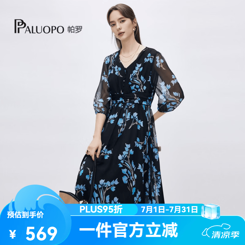 帕罗（PALUOPO）【14姆米乔其】2026夏新款女装真丝连衣裙V领七分袖印花碎花裙子 蓝黑色 M